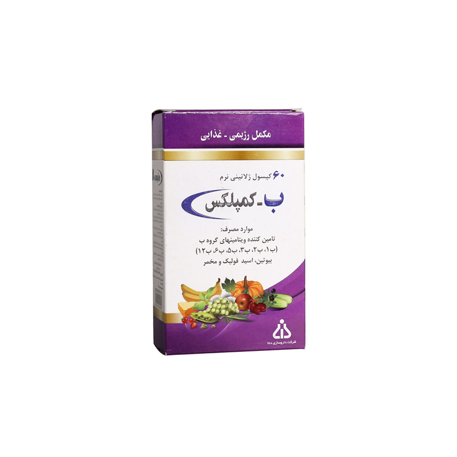 B complex کپسول ب کمپلکس دانا 60 عدد