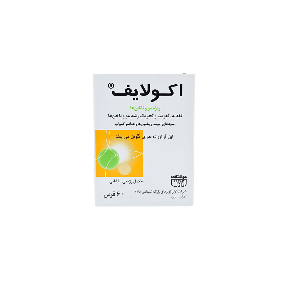 EkOlife قرص اکولایف رازک تقویت کننده رشد مو و ناخن 60 عدد