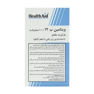 هلث اید ویتامین ب 12 زیرزبانی 1000 میکروگرم