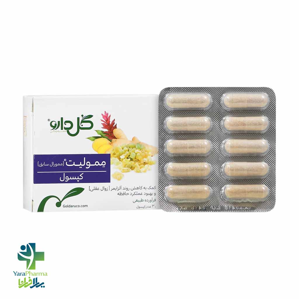 memolit goldaru خرید و قیمت کپسول ممولیت گل دارو