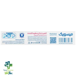 back.webp اطلاعات پشت بسته خمیر دندان میسویک Daily Whitening حجم ۷۵ میلیلیتر