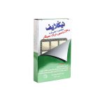 آدامس ترک سیگار نیکلایف مدل نیکوتین 2 میلی گرم 30 عدد