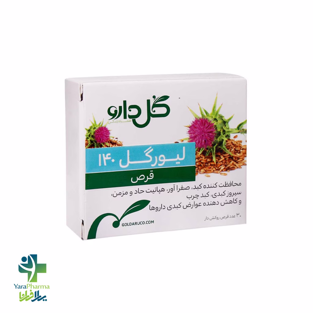 لیورگل140 خرید و قیمت قرص لیورگل 140 میلی گرم گل دارو