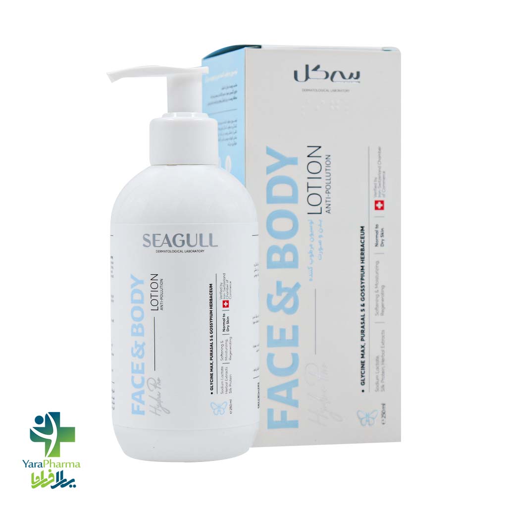 Seagull Face And Body Lotion خرید و قیمت لوسیون مرطوب کننده صورت و بدن سی گل پوست معمولی تا خشک