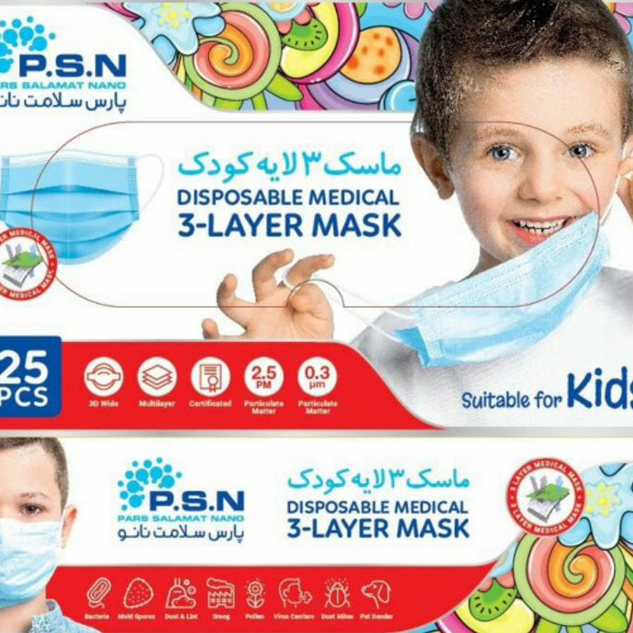 ماسک سه لایه جراحی برند PSN با فیلتر ملت بلون سایز کودک(25 عددی)
