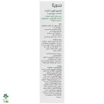 نمای کناری شامپو موی چرب سریتا ۲۰۰ میلیلیتر