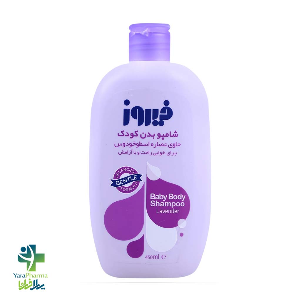 Firooz Baby Body Shampoo With Lavender450 خرید و قیمت شامپو بدن کودک فیروز حاوی عصاره اسطوخودوس
