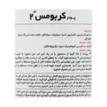 کارن کربو مس 2 پودر 1200 گرم