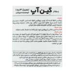 پودر گین آپ کارن