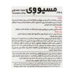 کارن مسیو وی 1000 گرم شکلات