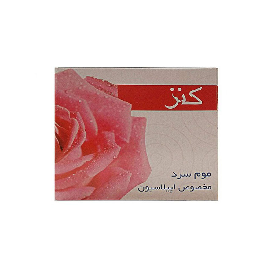 Kanz - Cold Wax Epilatory Wax 300ml موم موبر سرد کنز ۳۰۰ میلی لیتر