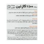 کازئین 100 درصد کارن 1000 گرم - Image 4