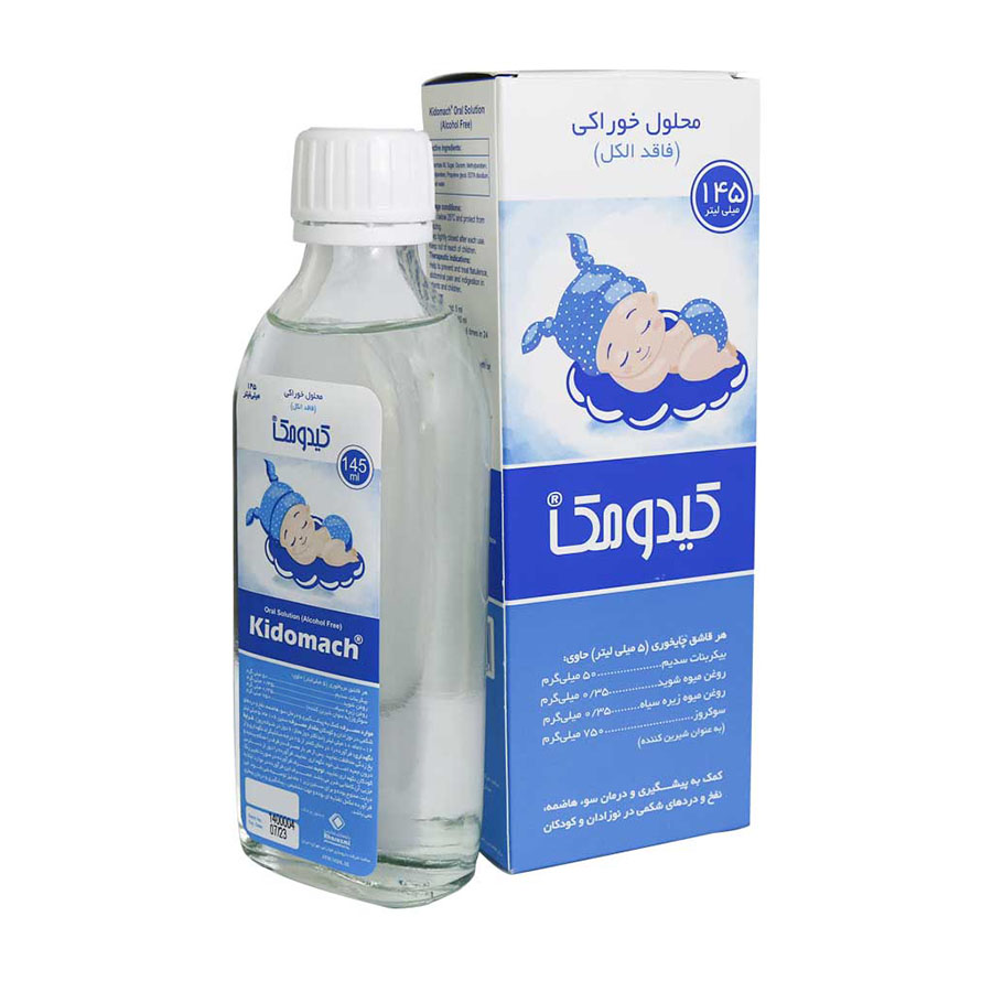 Kharazmi-Kidomach-Oral-Solution محلول خوراکی کیدومک خوارزمی 145 میلی لیتر