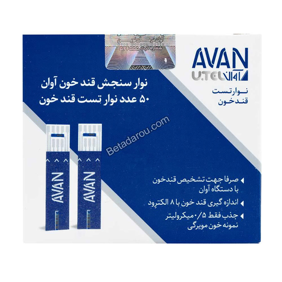 نوار-تست-قند-خون-مدل-AGS01-آوان-50-عددی-min نوار تست قند خون مدل AGS01 آوان 50 عددی