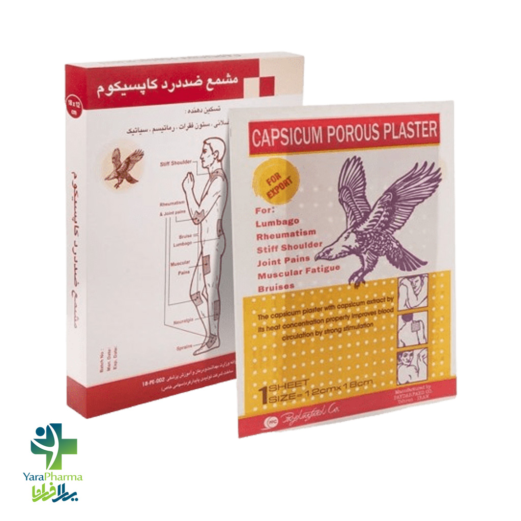 capsicum مشمع (چسب) ضد درد کاپسیکوم
