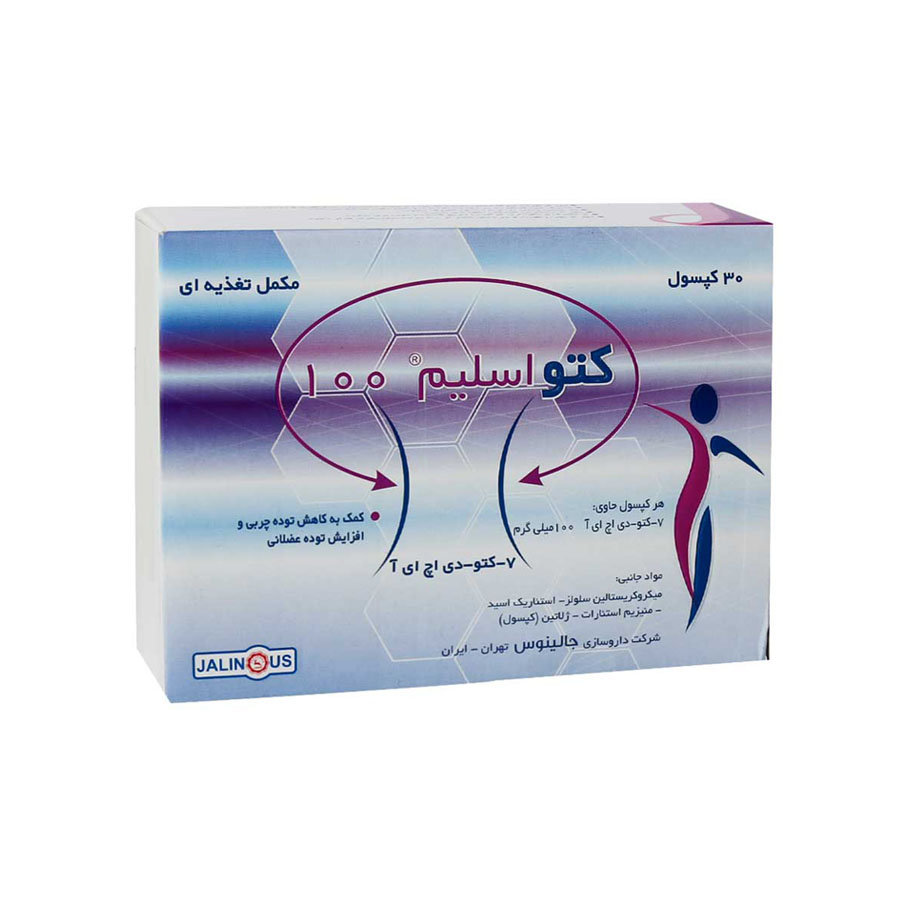 Jalinous KetoSlim 100 mg کپسول کتو اسلیم 100 جالینوس 30 عدد