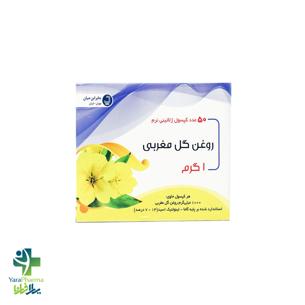 yara-img111 خرید و قیمت کپسول روغن گل مغربی جابر ابن حیان 1 گرم 50 عددی