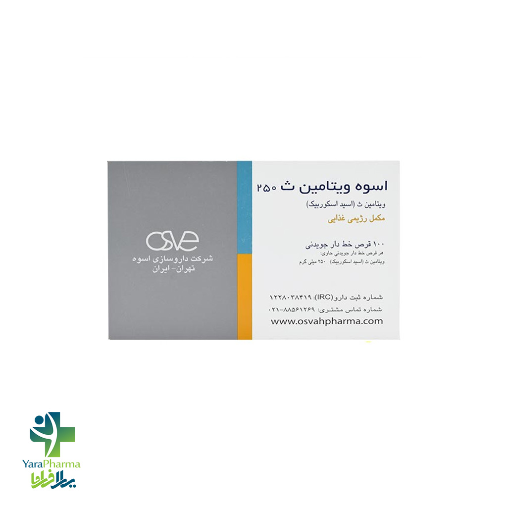 خرید و قیمت قرص ویتامین ث جویدنی 250 اسوه