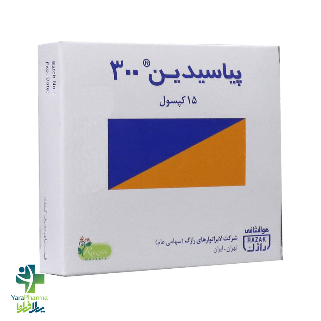 15 خرید و قیمت کپسول پیاسیدین 300 رازک ۱۵ عدد
