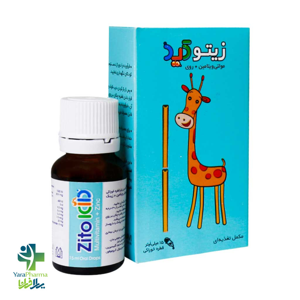 1 خرید و قیمت قطره زیتو کید الحاوی ۱۵ میلی لیتر