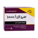 دانا سی ال آ 1000 میلی گرم