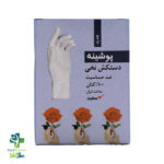 خرید و قیمت دستکش نخی ضد حساسیت سفید پوشینه