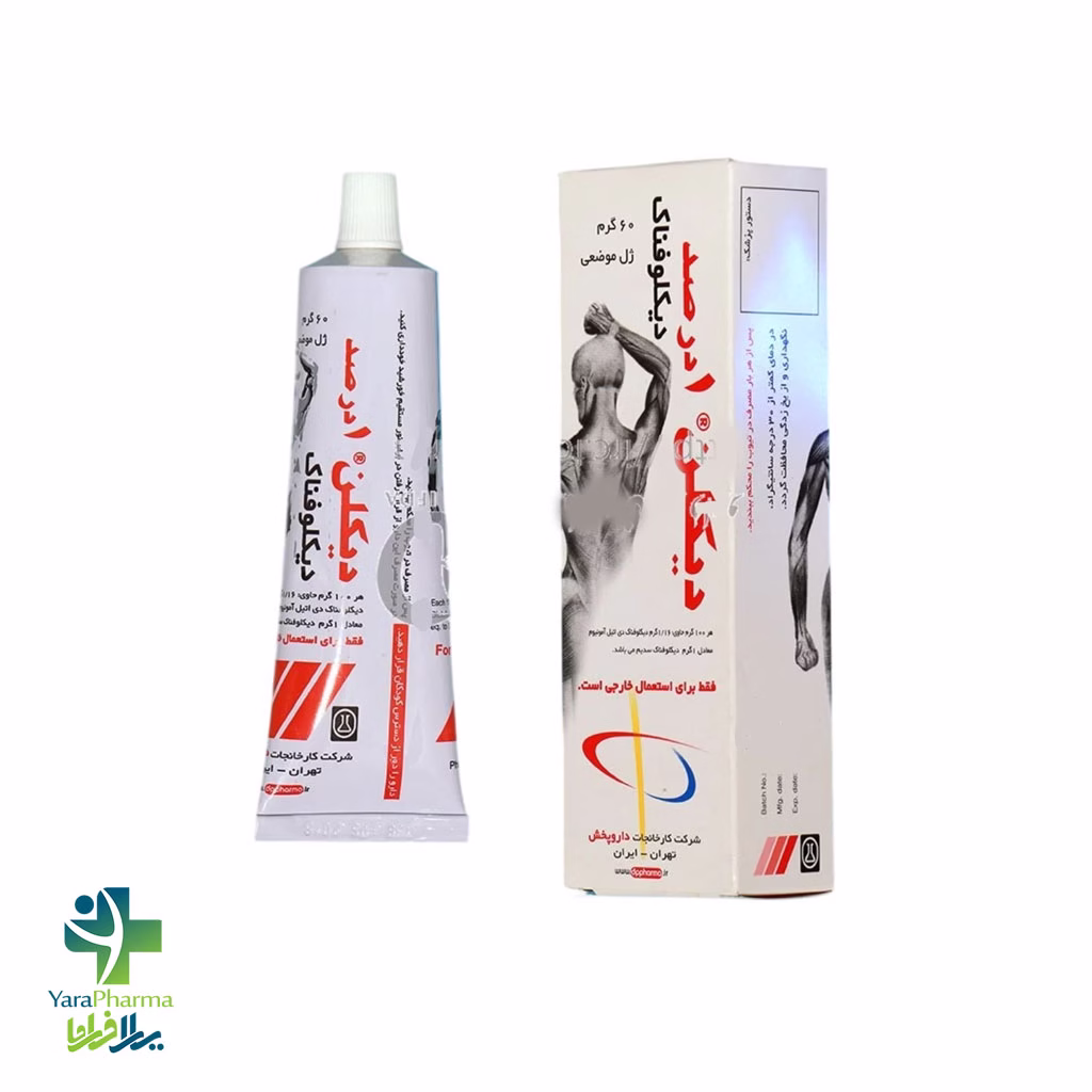 پماد دیکلن 1 درصد خرید و قیمت ژل موضعی دیکلن 1 % 60 گرم