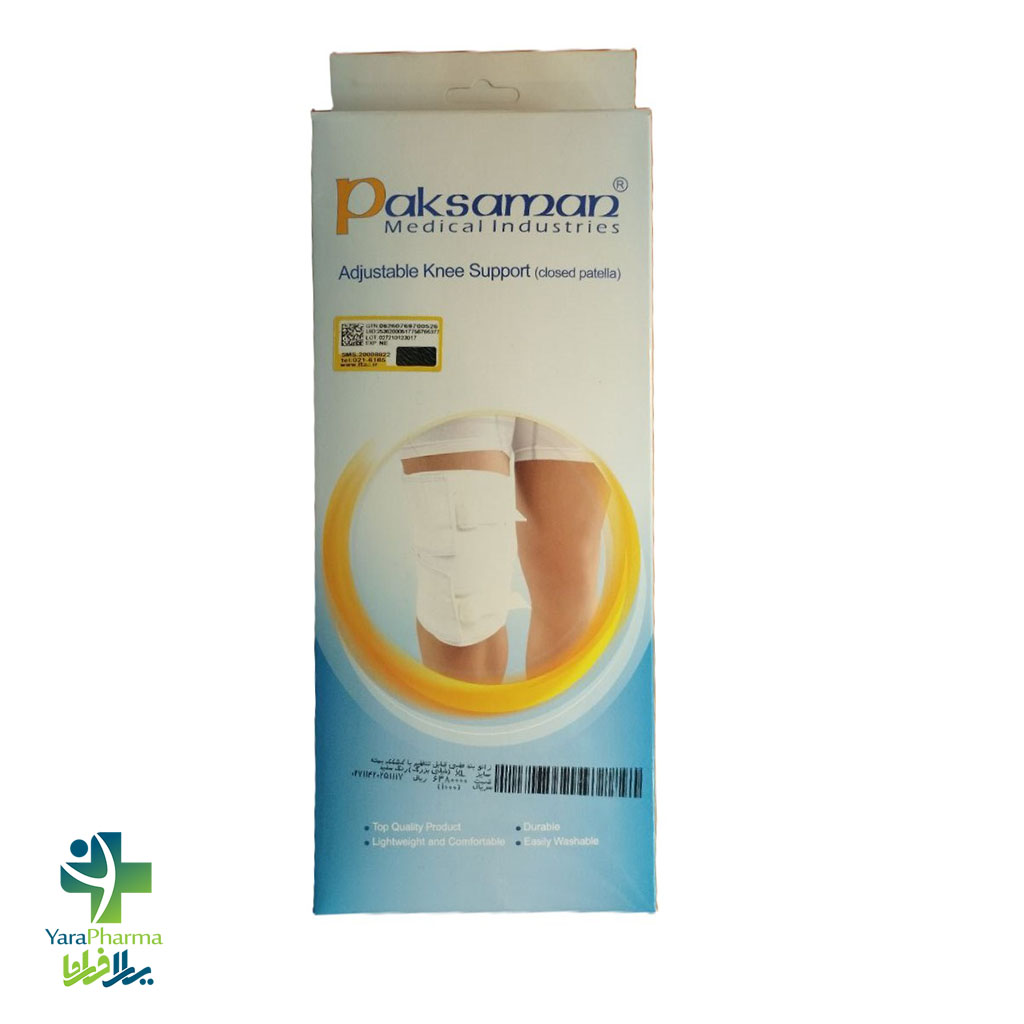 Paksaman Adjustable Knee Support Closed Patella خرید و قیمت زانوبند طبی قابل تنظیم با کشکک بسته پاک سمن