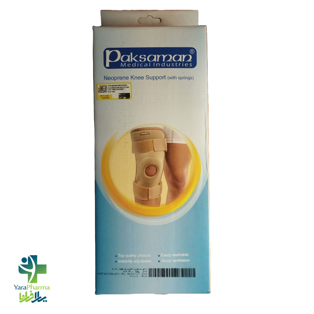 Paksaman Neoprene Knee Support With Springs خرید و قیمت زانوبند طبی نئوپرنی چهار فنره پاک سمن