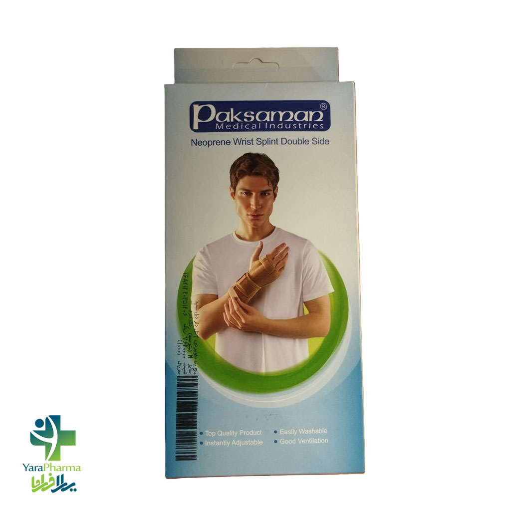 Paksaman Neoprene Wrist Splint Double Side خرید و قیمت مچ بند نئوپرنی آتل دار دبل ساید پاک سمن