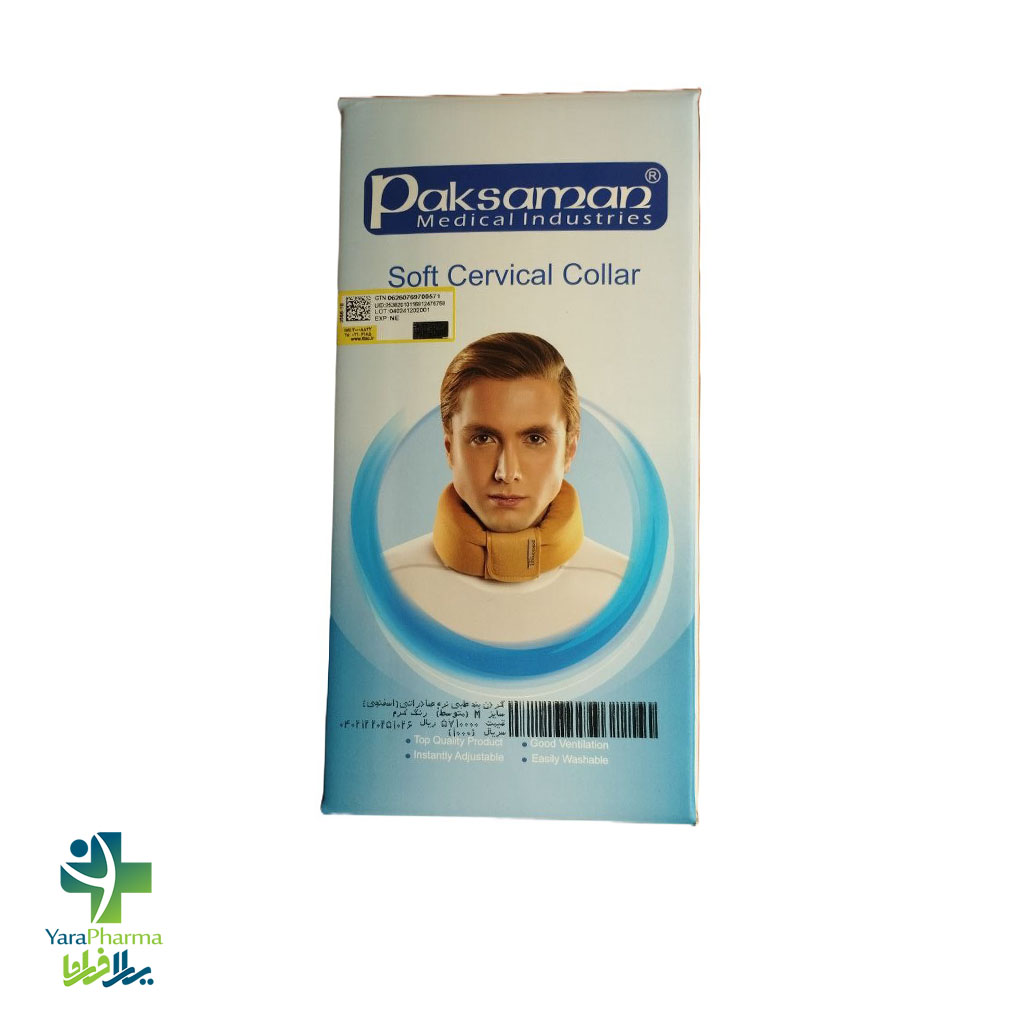Paksaman Soft Cervical Collar خرید و قیمت گردنبند طبی نرم پاک سمن