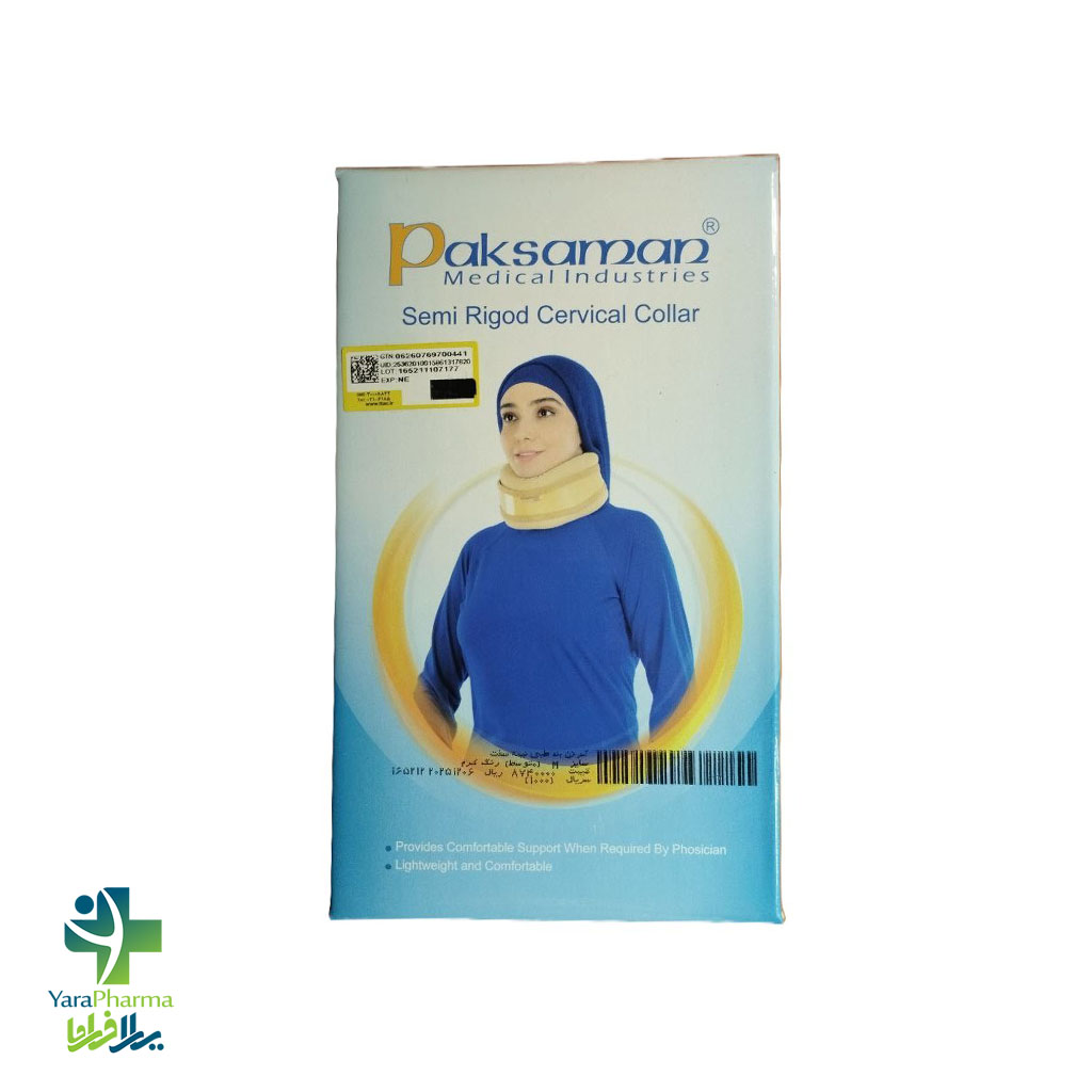 Paksaman semi rigid cervical collar خرید و قیمت گردنبند طبی نیمه سخت پاک سمن