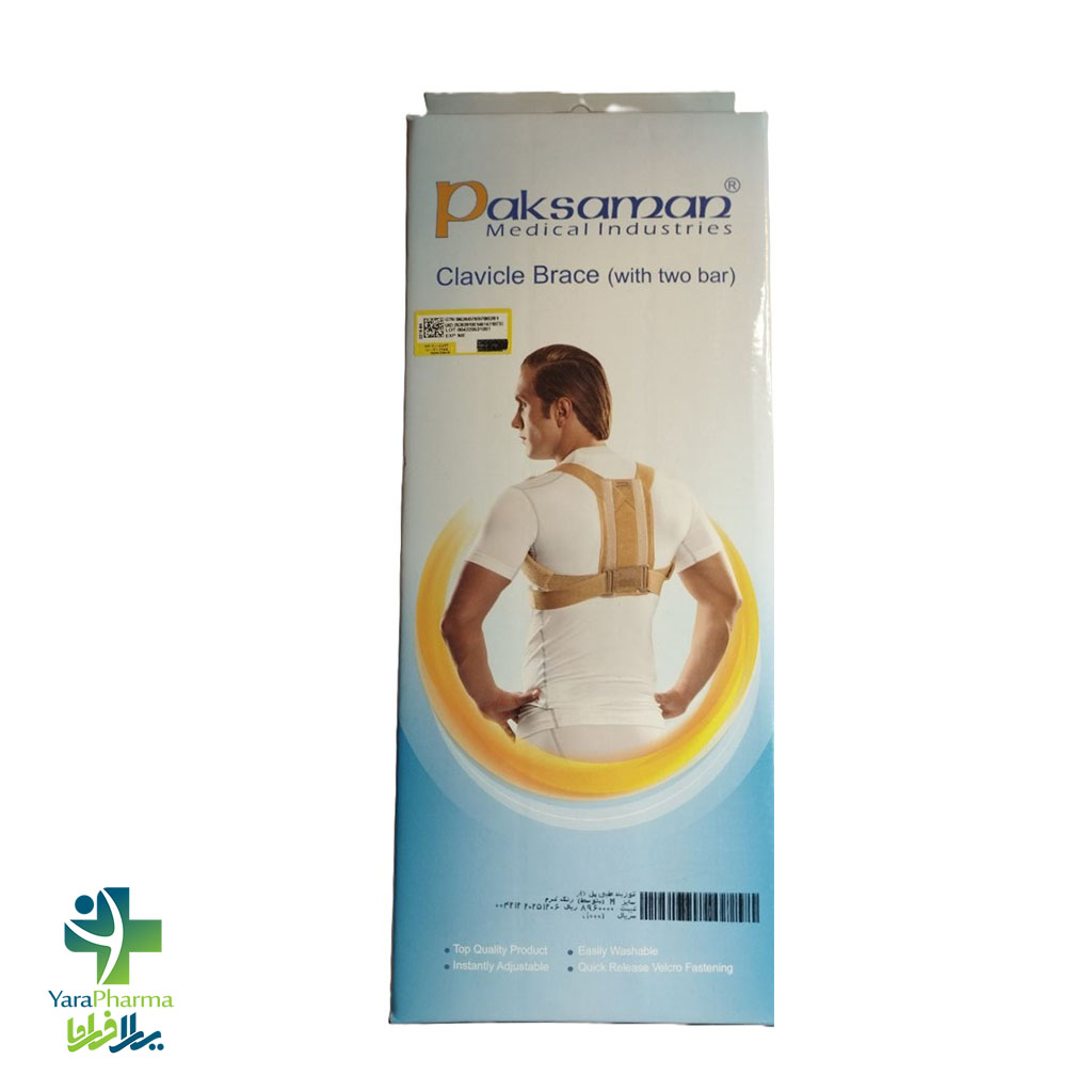 paksaman clavicle brace with two bar خرید و قیمت قوز بند طبی پل دار پاک سمن