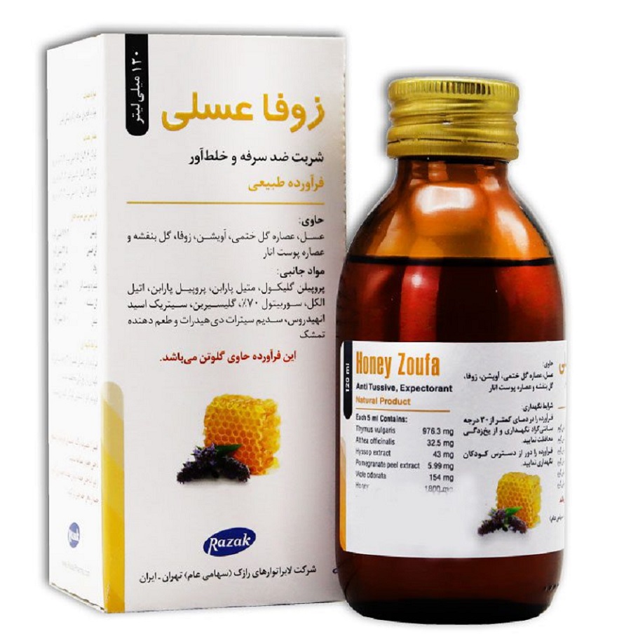 honey-zoufa-anti-tussive-expectorant شربت ضد سرفه و خلط آور زوفا عسلی