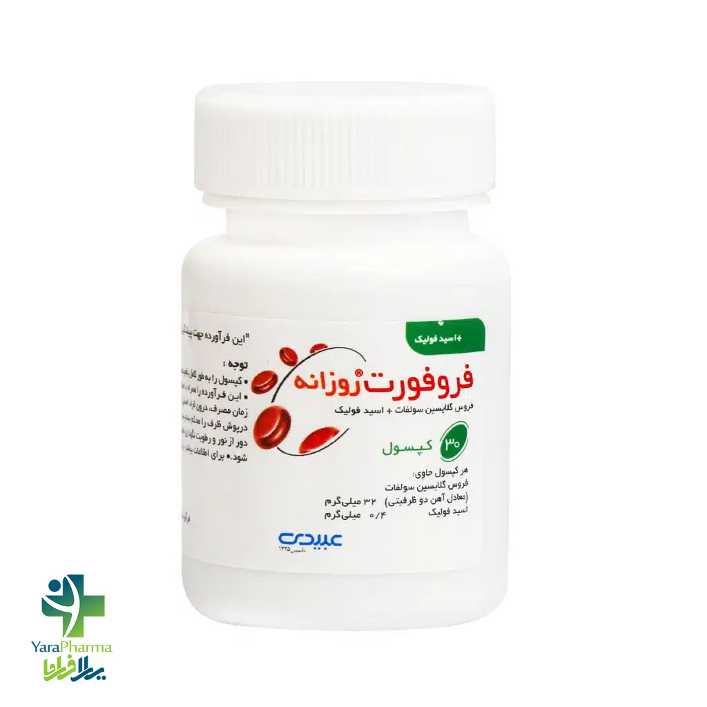 Abidi Ferro Fort Daily خرید و قیمت کپسول فروفورت روزانه عبیدی
