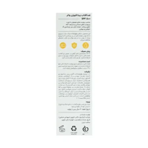 سی گل ضد آفتاب پپتا فیوژن واتر