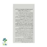 شامپو فاقد سولفات ضد شوره مو و پوست سر خشک ویتاپلکس 250 میلی لیتر - Image 3