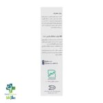 شامپو سلکو ۱ درصد سلنیوم سولفاید گیلارانکو ۱۴۰ میلی لیتر - Image 2