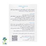 ساشه اینوفولیک لولی فارما 30 عدد - Image 2