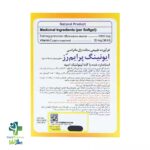 سافت ژل ایونینگ پرایم رز ماتراسی 30 عدد - Image 3
