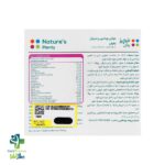 کپسول مولتی ویتامین و مینرال بانوان نیچرز پلنتی - Image 2