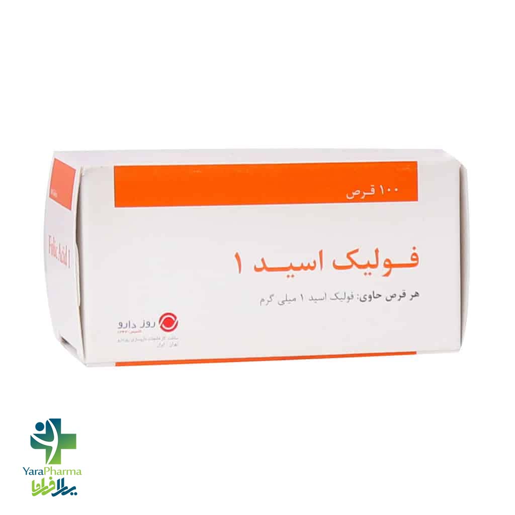 Rouz Darou Folic Acid 1 mg 100 Tabs خرید و قیمت قرص فولیک اسید 1 میلی گرم روز دارو