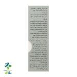 قطره ملاتونین رویال اسلیپ 30 میلی لیتر - Image 3