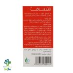 کپسول اتنساف سمانیک 60 عدد - Image 2