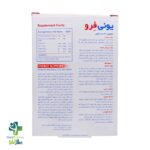 قرص یونی فرو ابیان دارو 30 عدد - Image 2