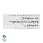 قرص فرفولیک الحاوی 100 عدد - Image 2