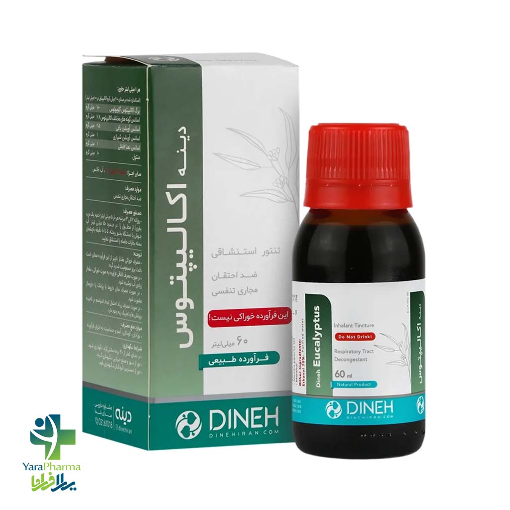 Dineh Eucalyptus - 60 ml خرید و قیمت محلول بخور اکالیپتوس دینه