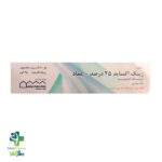 خرید و قیمت پماد زینک اکساید 25% عماد درمان پارس