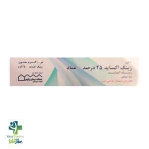 خرید و قیمت پماد زینک اکساید 25% عماد درمان پارس