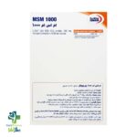 کپسول ام اس ام 1000 میلی گرم یوروویتال 30 عددی - تصویر 2